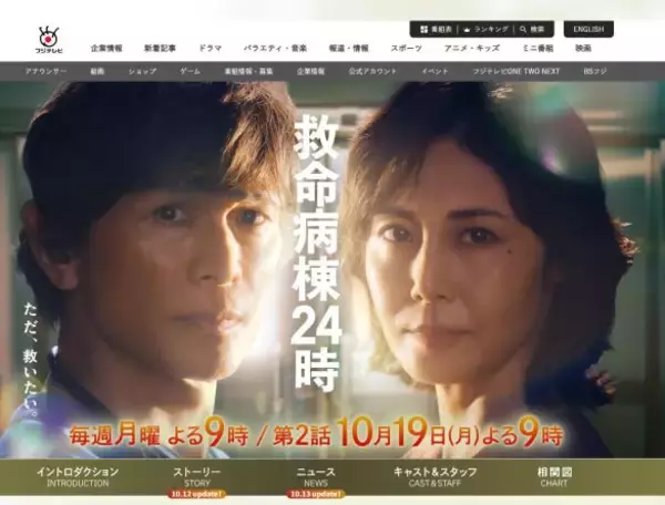 さすがにシワが…だからいい！江口洋介(58)、松嶋菜々子(53)、織田裕二(58)、90年代スターが今もヒットを飛ばすワケ