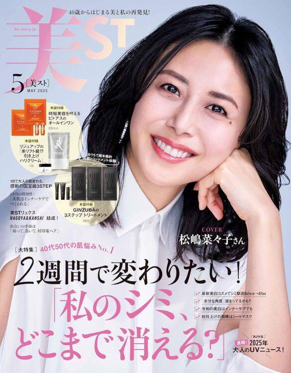 さすがにシワが…だからいい！江口洋介(58)、松嶋菜々子(53)、織田裕二(58)、90年代スターが今もヒットを飛ばすワケ