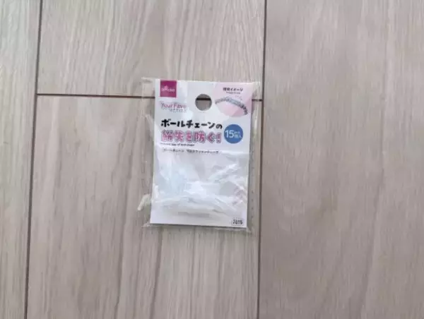 「キーホルダー「いつの間にか外れて落としがち問題」を“7円”で解決！ もっと早く知りたかったダイソー商品」の画像