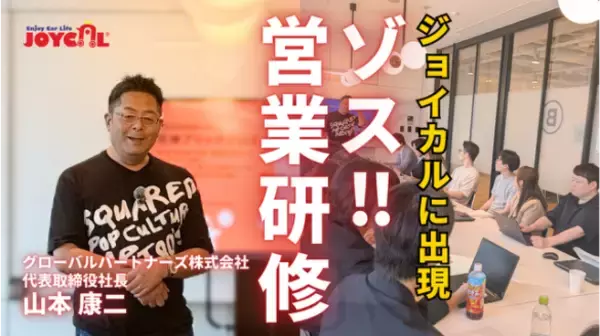 「“社内でコール＆ダンス”動画が大炎上──批判殺到の裏で好意的な声も集まったワケ」の画像