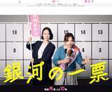 「最終回まで観たい春ドラマ4選。高橋一生“転生”も話題だけど、“月10ドラマ”から目が離せない！」の画像1