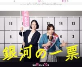 最終回まで観たい春ドラマ4選。高橋一生“転生”も話題だけど、“月10ドラマ”から目が離せない！