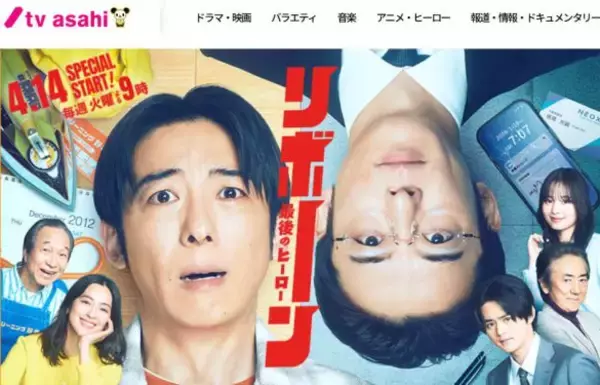 「最終回まで観たい春ドラマ4選。高橋一生“転生”も話題だけど、“月10ドラマ”から目が離せない！」の画像