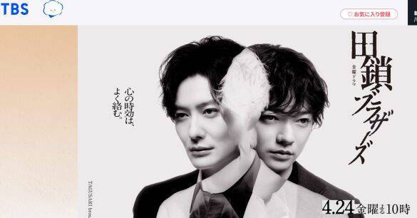 最終回まで観たい春ドラマ4選。高橋一生“転生”も話題だけど、“月10ドラマ”から目が離せない！