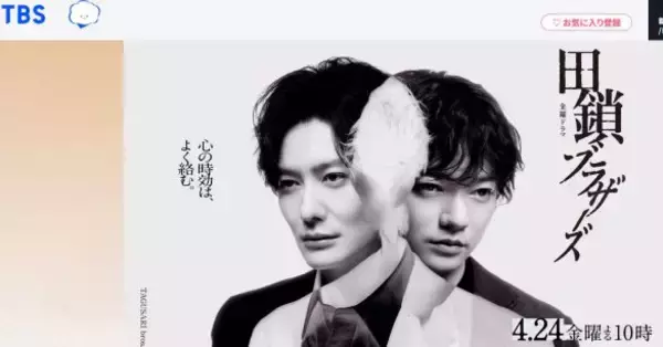 「最終回まで観たい春ドラマ4選。高橋一生“転生”も話題だけど、“月10ドラマ”から目が離せない！」の画像