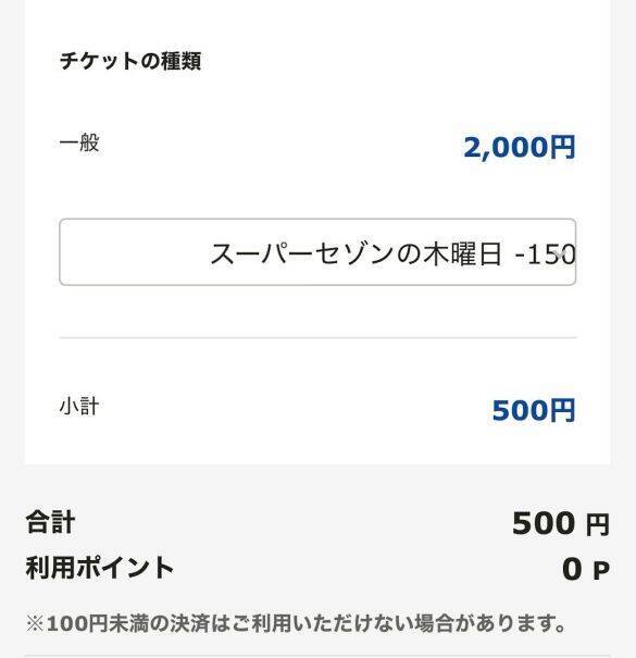 知ってる人だけ得をする「映画を500円で観る方法」…破格のセゾンカード“木曜日特典”の攻略法