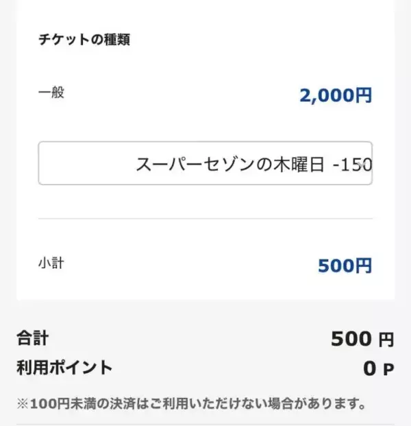 「知ってる人だけ得をする「映画を500円で観る方法」…破格のセゾンカード“木曜日特典”の攻略法」の画像
