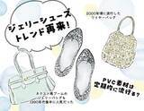 「なぜ今？ 子どもの頃に憧れた“あみあみサンダル”が再ブーム！ 可愛いけど…靴ずれだけじゃない「落とし穴」」の画像1