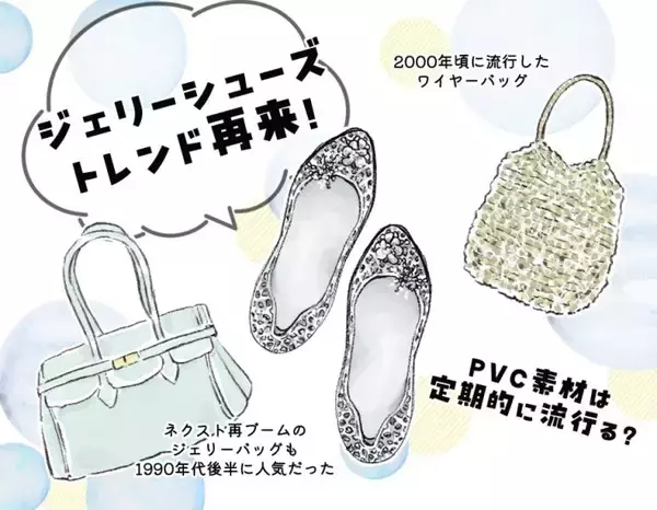 なぜ今？ 子どもの頃に憧れた“あみあみサンダル”が再ブーム！ 可愛いけど…靴ずれだけじゃない「落とし穴」