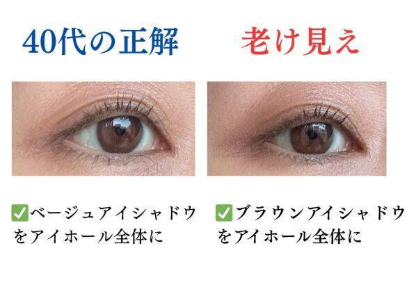 40代がやりがちな「老け見えアイメイク」4選。“デカ目”を目指すほど、目はくぼんで小さく見える