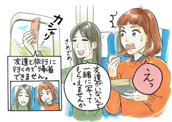 「帰省中の新幹線で隣の女性に無断で写真を撮られた。その女性には辛すぎる事情が…／びっくり体験人気記事BEST」の画像