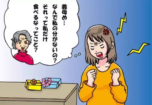 バレンタインチョコを巡り、義母から嫌がらせ。夫に伝えたら…まさかの「私に激怒してきた」ワケ