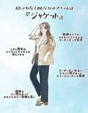 「日焼け対策のために「ダサ見えは仕方ない」と諦めてない？ UVカットに見えない“おしゃれな機能服”の新常識」の画像2
