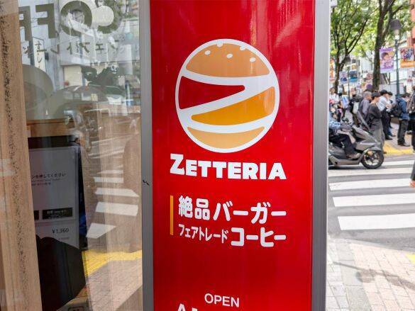 ロッテリア全店消滅の衝撃。新ブランド「ゼッテリア」の明暗を分けるのは？実食してわかったこと