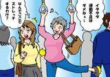 「満員電車の中で?! いきなりストレッチを始めた“迷惑おばさん”。周囲にぶつかりまくった結果…」の画像1