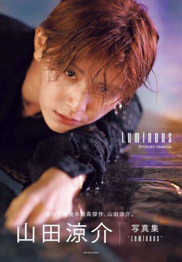 「闇落ちの演技が至高！」山田涼介、『一次元の挿し木』で低成績俳優からの脱却。過去の“喪失”と重なる“陰”の表現力