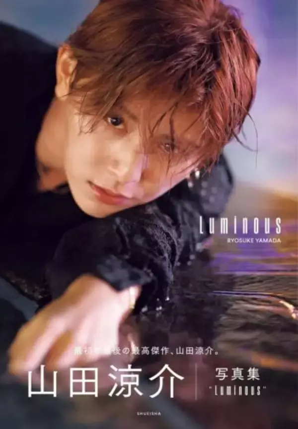 「「闇落ちの演技が至高！」山田涼介、『一次元の挿し木』で低成績俳優からの脱却。過去の“喪失”と重なる“陰”の表現力」の画像