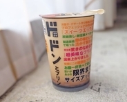 売り切れ続出で入手困難！ドンキ4軒回ってついに発見した「321円のメガサイズスイーツ」が凄すぎた