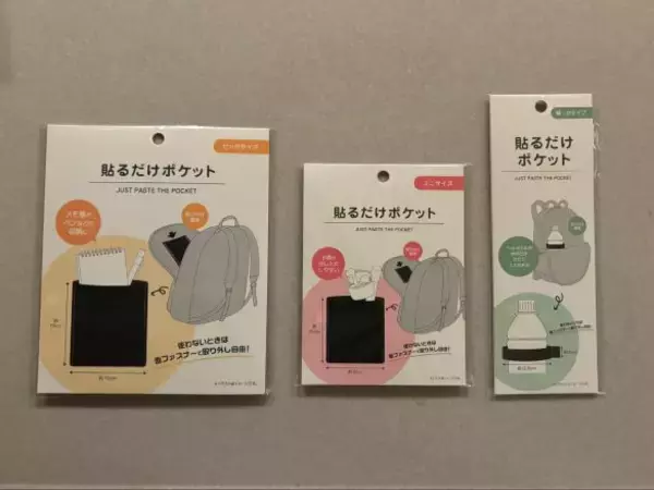 「バッグの中にポケット足りない問題」100均の“アイテム”で一発解決！バッグの「底で迷子」から卒業できたゃった