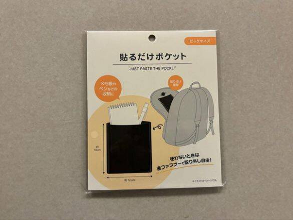 「バッグの中にポケット足りない問題」100均の“アイテム”で一発解決！バッグの「底で迷子」から卒業できたゃった