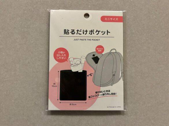 「バッグの中にポケット足りない問題」100均の“アイテム”で一発解決！バッグの「底で迷子」から卒業できたゃった