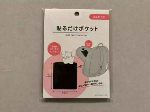 「「バッグの中にポケット足りない問題」100均の“アイテム”で一発解決！バッグの「底で迷子」から卒業できたゃった」の画像