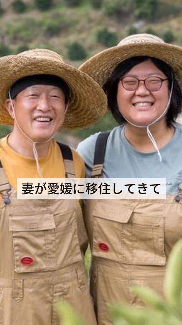 「もう結婚できない」と言われたアラフィフみかん農家に、14歳下の女性教師が“13年のキャリア”を捨てて嫁いだワケ