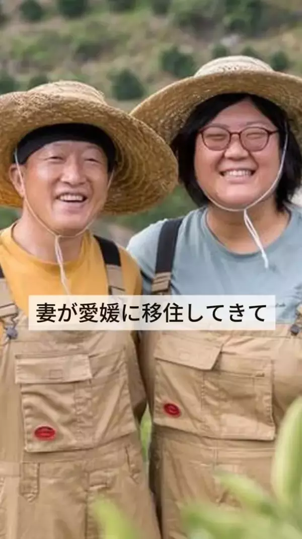 「「もう結婚できない」と言われたアラフィフみかん農家に、14歳下の女性教師が“13年のキャリア”を捨てて嫁いだワケ」の画像