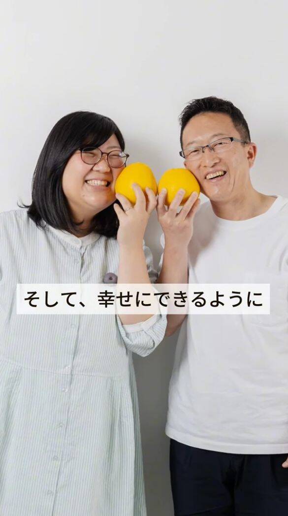 「もう結婚できない」と言われたアラフィフみかん農家に、14歳下の女性教師が“13年のキャリア”を捨てて嫁いだワケ
