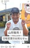 「元ジャンポケ斉藤に求刑7年でも、妻は翌日に“楽しすぎた“と投稿。「その神経がわからん」と騒然」の画像4