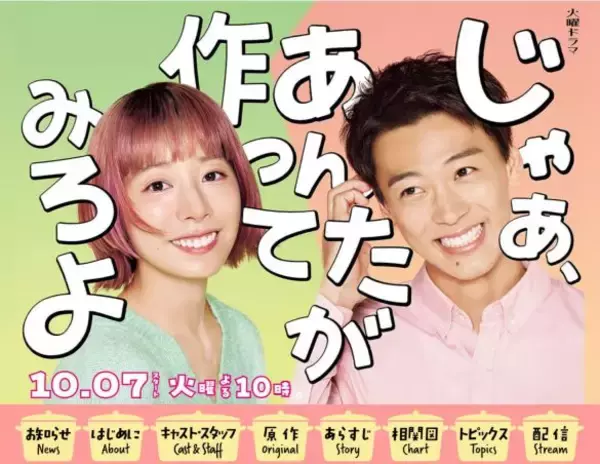 「朝ドラとのギャップがメロい！ 秋ドラマ“イケメン”4選。「ビジュイイじゃん」な27歳俳優が好青年役からガラリと変貌」の画像