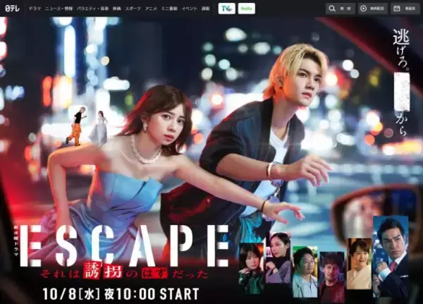 「朝ドラとのギャップがメロい！ 秋ドラマ“イケメン”4選。「ビジュイイじゃん」な27歳俳優が好青年役からガラリと変貌」の画像