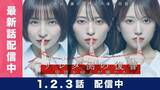 「「メンタル強すぎ」泥沼不倫疑惑の元AKB神7が“サレ妻”役!? あえて起用される意外なワケ」の画像3