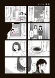 「「かわいくなりたい」子どもの気持ちを“エサ”に…コンプレックスで儲ける社会。『14歳で整形した私』の作者が警鐘＜漫画＞」の画像10