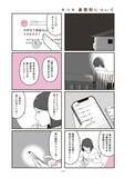 「「かわいくなりたい」子どもの気持ちを“エサ”に…コンプレックスで儲ける社会。『14歳で整形した私』の作者が警鐘＜漫画＞」の画像3