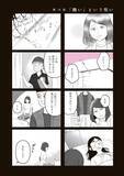 「「かわいくなりたい」子どもの気持ちを“エサ”に…コンプレックスで儲ける社会。『14歳で整形した私』の作者が警鐘＜漫画＞」の画像7