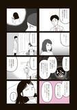 「「かわいくなりたい」子どもの気持ちを“エサ”に…コンプレックスで儲ける社会。『14歳で整形した私』の作者が警鐘＜漫画＞」の画像8