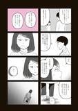 「「かわいくなりたい」子どもの気持ちを“エサ”に…コンプレックスで儲ける社会。『14歳で整形した私』の作者が警鐘＜漫画＞」の画像9