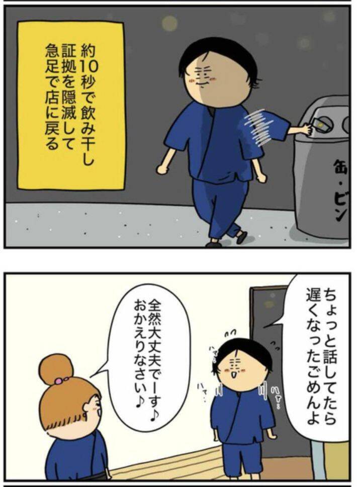 「ウイスキー1.8Lを毎晩」「職場にも酒を隠して…」アルコール依存の実体験を描く作者を取材＜漫画＞