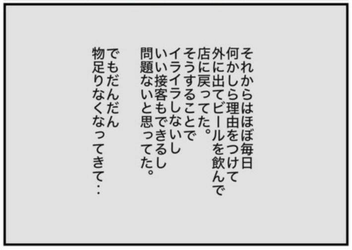 「ウイスキー1.8Lを毎晩」「職場にも酒を隠して…」アルコール依存の実体験を描く作者を取材＜漫画＞