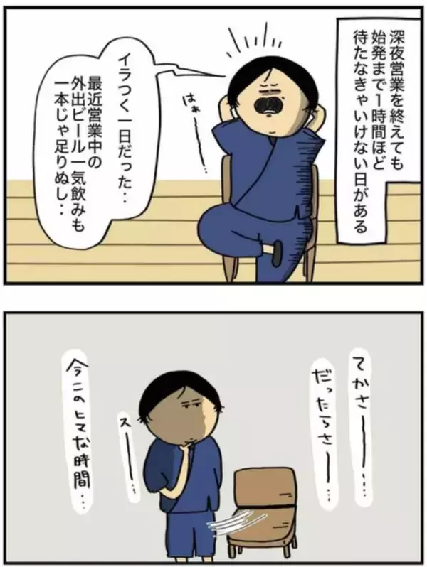 「「ウイスキー1.8Lを毎晩」「職場にも酒を隠して…」アルコール依存の実体験を描く作者を取材＜漫画＞」の画像