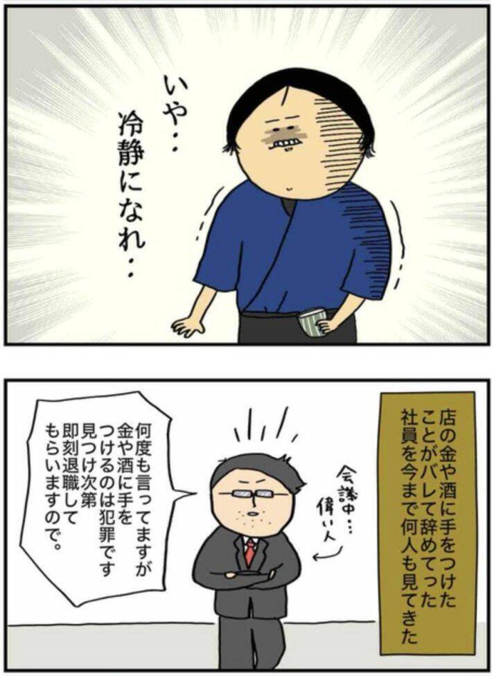 「ウイスキー1.8Lを毎晩」「職場にも酒を隠して…」アルコール依存の実体験を描く作者を取材＜漫画＞