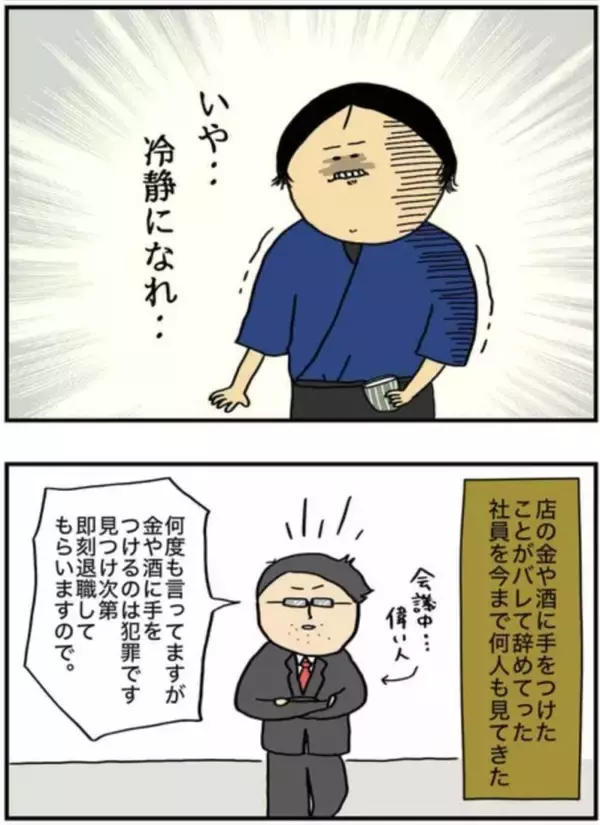 「「ウイスキー1.8Lを毎晩」「職場にも酒を隠して…」アルコール依存の実体験を描く作者を取材＜漫画＞」の画像