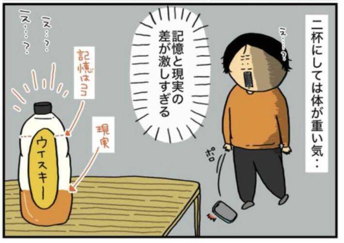 「ウイスキー1.8Lを毎晩」「職場にも酒を隠して…」アルコール依存の実体験を描く作者を取材＜漫画＞