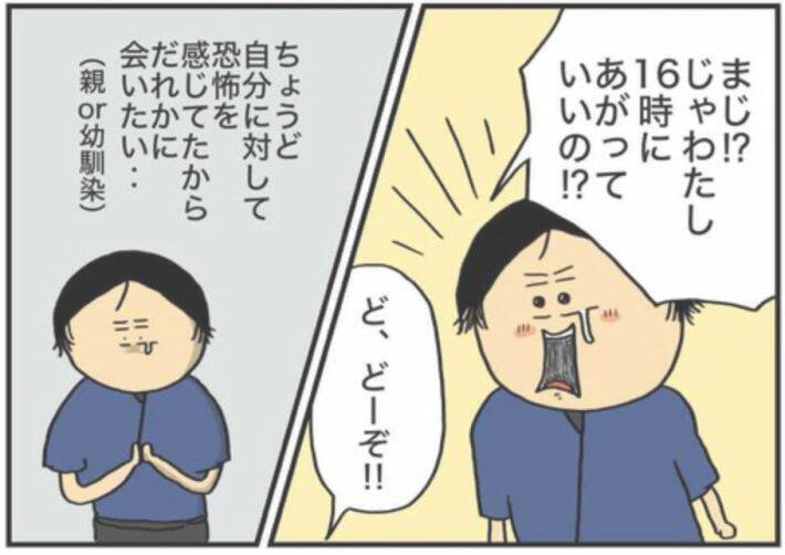 「ウイスキー1.8Lを毎晩」「職場にも酒を隠して…」アルコール依存の実体験を描く作者を取材＜漫画＞