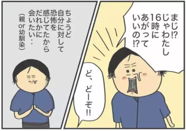 「「ウイスキー1.8Lを毎晩」「職場にも酒を隠して…」アルコール依存の実体験を描く作者を取材＜漫画＞」の画像