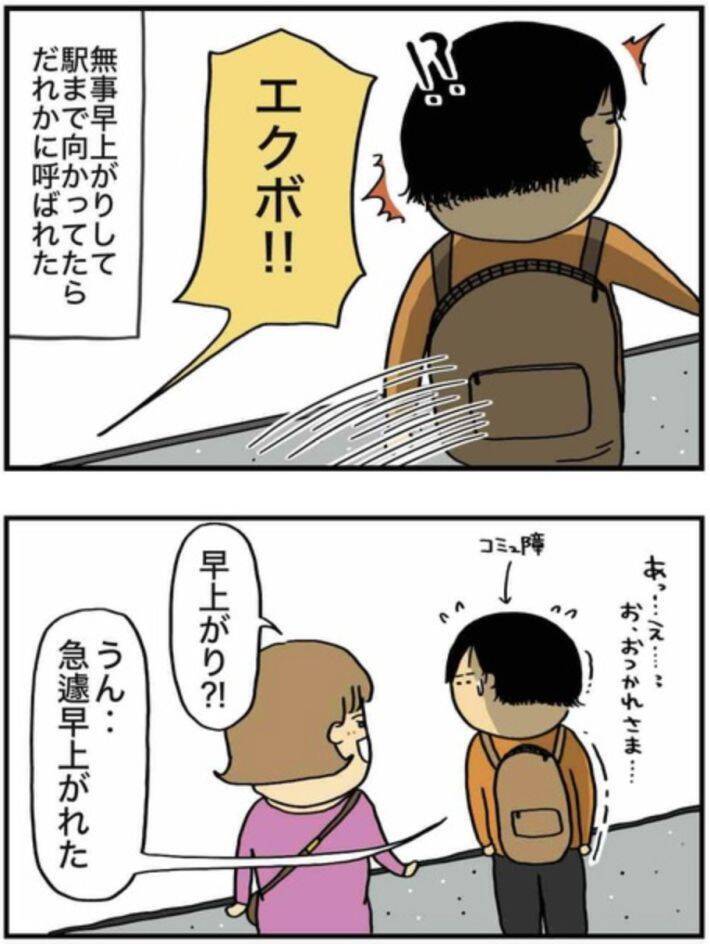 「ウイスキー1.8Lを毎晩」「職場にも酒を隠して…」アルコール依存の実体験を描く作者を取材＜漫画＞