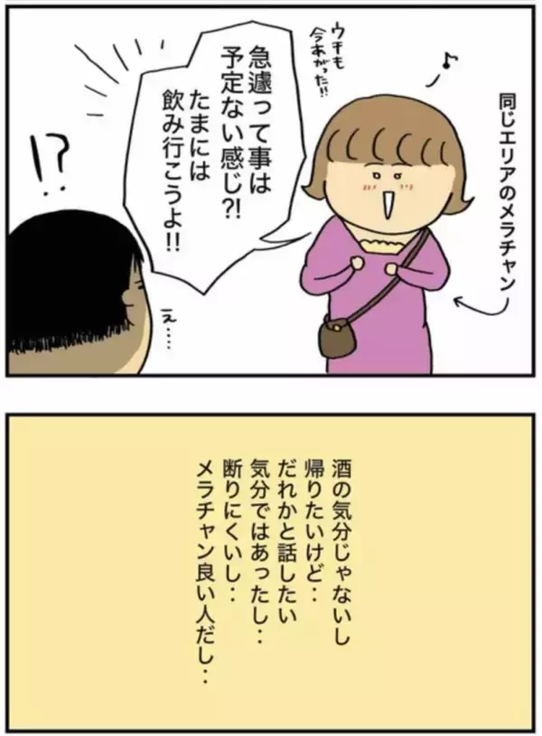 「「ウイスキー1.8Lを毎晩」「職場にも酒を隠して…」アルコール依存の実体験を描く作者を取材＜漫画＞」の画像