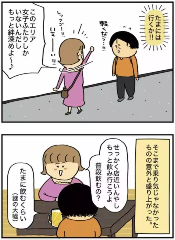 「「ウイスキー1.8Lを毎晩」「職場にも酒を隠して…」アルコール依存の実体験を描く作者を取材＜漫画＞」の画像