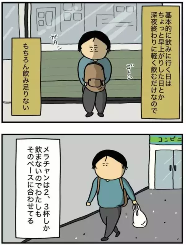 「「ウイスキー1.8Lを毎晩」「職場にも酒を隠して…」アルコール依存の実体験を描く作者を取材＜漫画＞」の画像